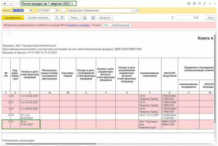 В каких случаях используется код 22 в книге покупок