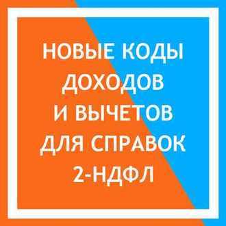 Когда код дохода 4800 применяется для физических лиц