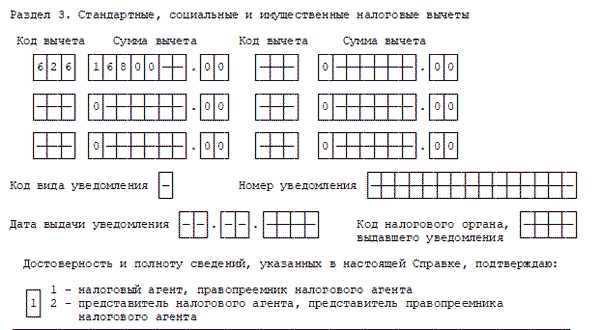 Особенности расчета налогов с доходов по коду 4800