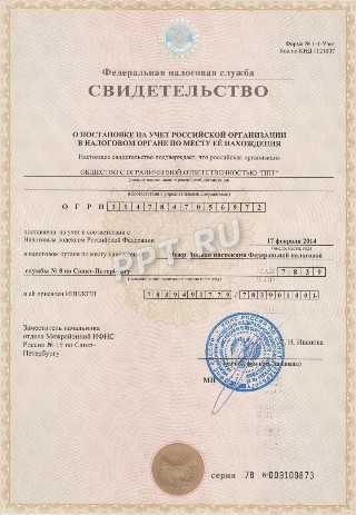 Как обратиться в ведомство для получения кода ГРБС