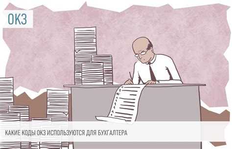 Правовые основания для включения в группу ОКЗ 2149