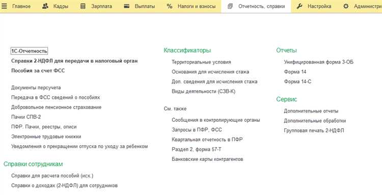 Что означает код ошибки 30 в отчёте СЗВ-ТД