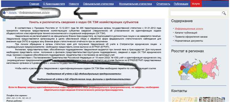 Что такое код РВК и как он присваивается предприятиям