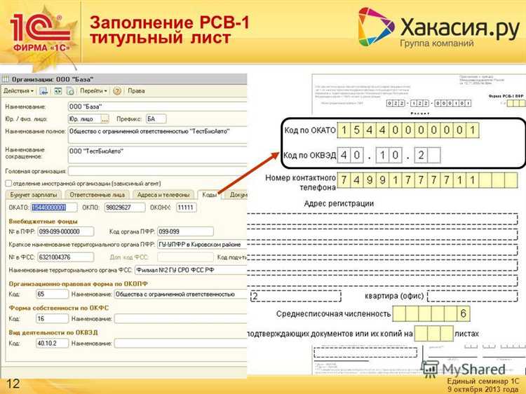 Какие официальные ресурсы предоставляют информацию о коде УПФР