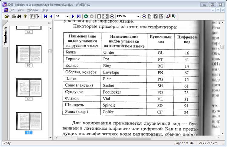 Какие инструменты и сервисы поддерживают работу с кодом валюты 949?