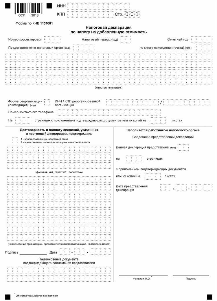 Как проверить правильность заполнения разделов декларации для устранения ошибки