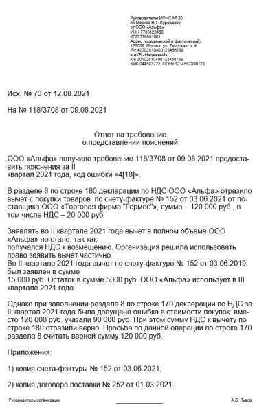 Код возможной ошибки 6 в декларации по ндс что это Код возможной ошибки 6 в декларации по ндс что это
