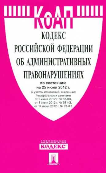 Порядок привлечения к ответственности за нарушение врачебной тайны в административном праве
