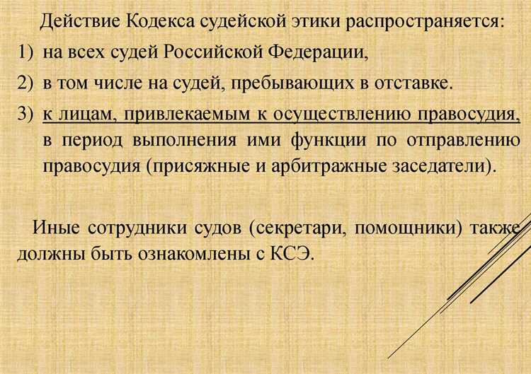 Запреты на конфликт интересов и их выявление в работе судьи