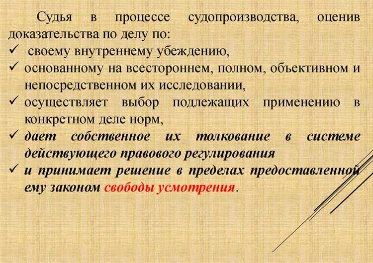Принципы независимости судьи в практике применения кодекса
