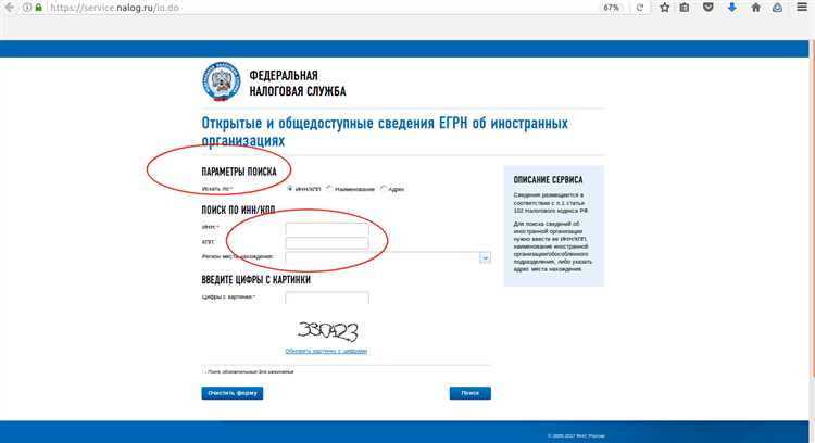 Особенности подачи уведомления о смене статуса в налоговые органы