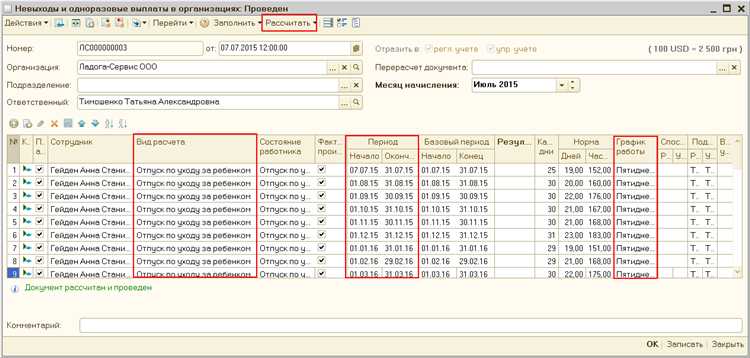 Можно ли совмещать отпуск после декрета с дополнительными отпусками