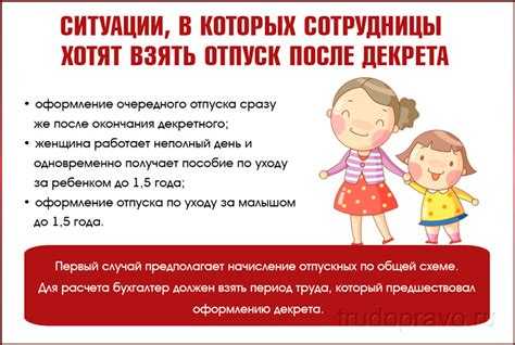 Возможность переноса отпуска, если ребенок продолжает болеть