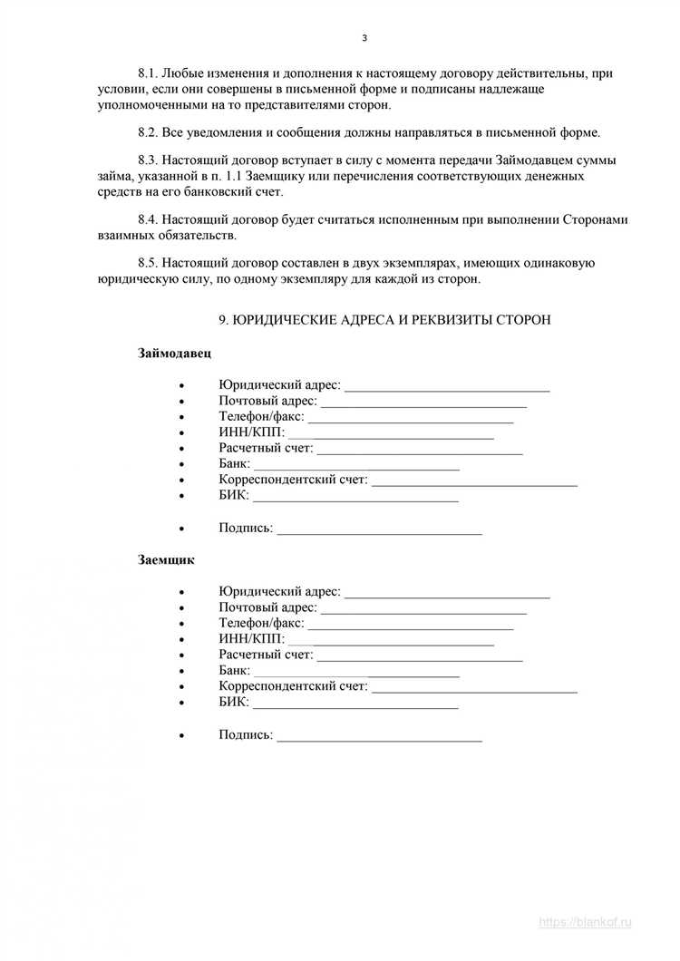 Особенности устных соглашений в коммерческих сделках