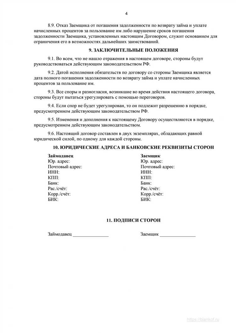 Когда можно не заключать договор между юридическими лицами Когда можно не заключать договор между юридическими лицами
