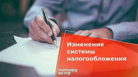 Как выбрать оптимальное время для перехода на другую систему налогообложения?