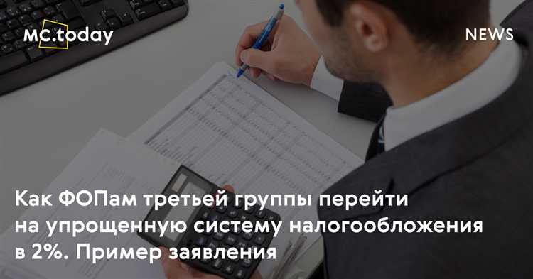 Когда можно перейти на другую систему налогообложения