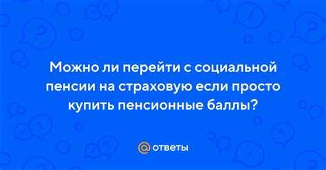Возраст выхода на страховую пенсию для мужчин и женщин