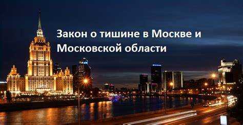 Ограничения по шуму в частных домовладениях и на дачах