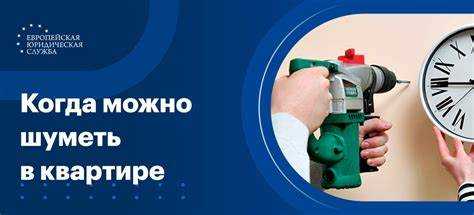 Ответственность за нарушение временных ограничений на шум