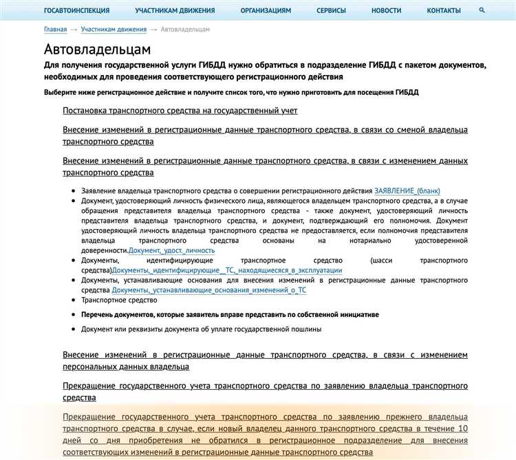 Когда можно снять с учета автомобиль после продажи Когда можно снять с учета автомобиль после продажи