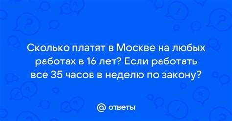 Ограничения по видам деятельности и профессиям