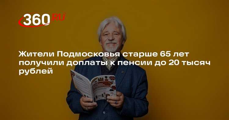 Режим работы и условия труда для пожилых сотрудников