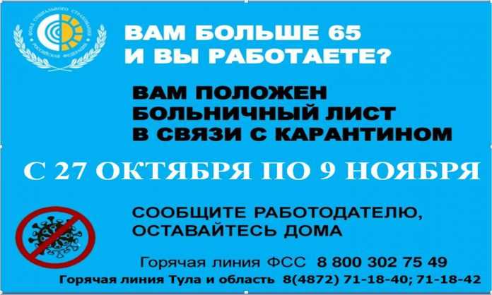 Когда можно выходить на работу 65 в московской области Когда можно выходить на работу 65 в московской области