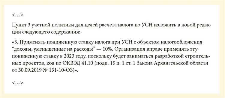 Ответственность за несоблюдение порядка внесения изменений