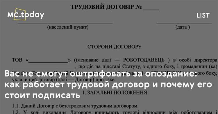 Особенности заключения срочного трудового договора