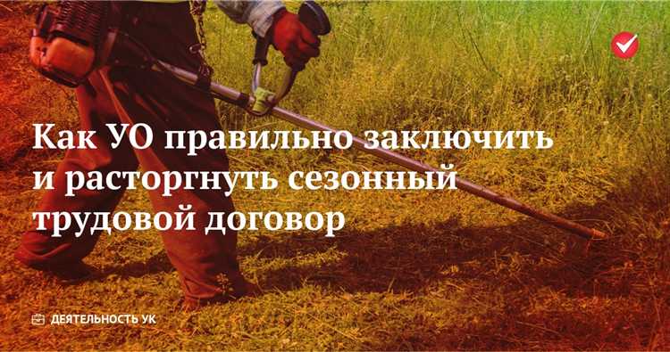 Сроки оформления трудового договора после приема на работу