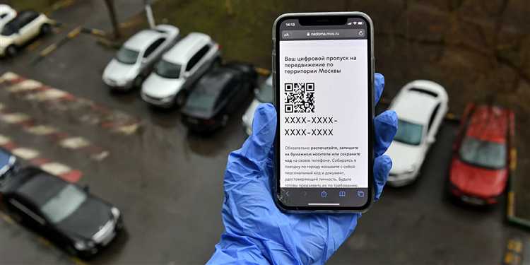 Как определить точное время начала действия пропуска