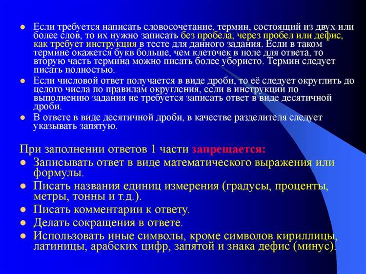 Как подготовиться к первой части инструктажа