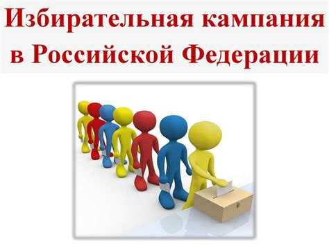 Когда завершается регистрация кандидатов и списков партий