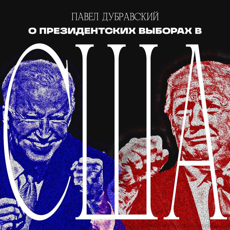 Что происходит в день, предшествующий голосованию