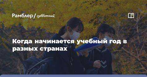Какие документы и справки нужны к началу учебного года