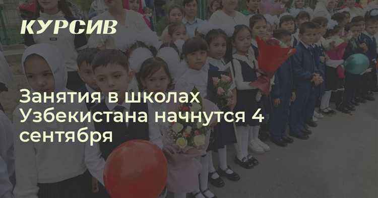 Переносы и исключения: когда возможен нестандартный старт учебного года