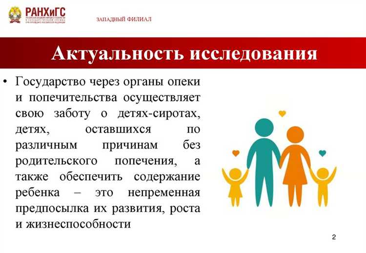 Как будет отслеживаться выполнение обязанностей органами опеки после их начала работы