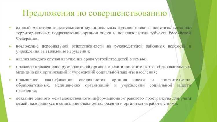 Когда начнут работать органы опеки и попечительства Когда начнут работать органы опеки и попечительства