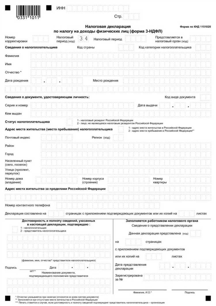 Когда надо подавать декларацию при продаже машины