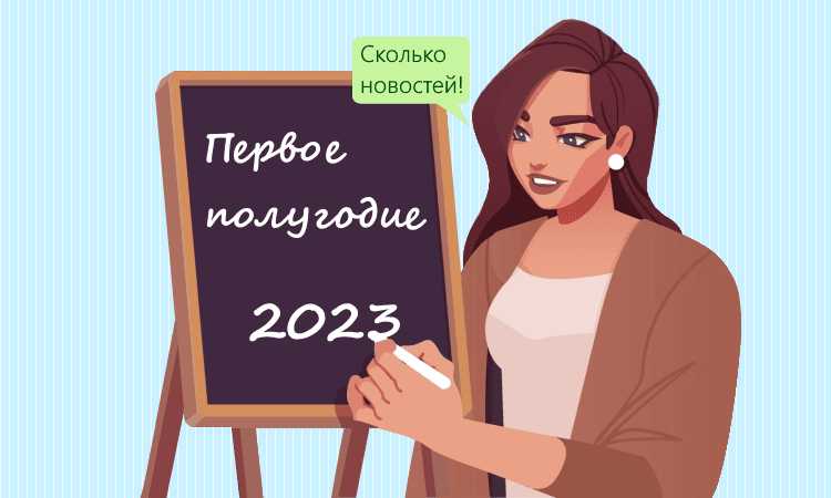 Определение момента уплаты налога в 2023 году