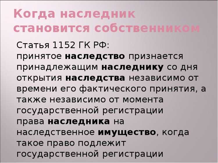 Роль нотариуса в подтверждении прав наследника на имущество