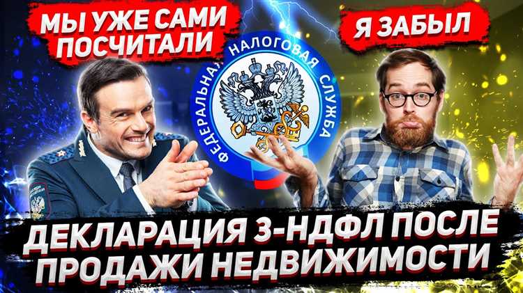 Налоговые льготы для продажи квартиры после 3 лет владения