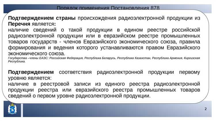 Обстоятельства, исключающие действие постановления на частной территории