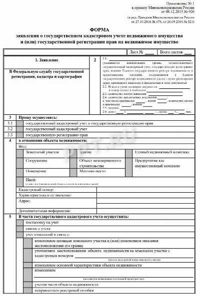 Ответственность и последствия отсутствия кадастрового учета новостройки