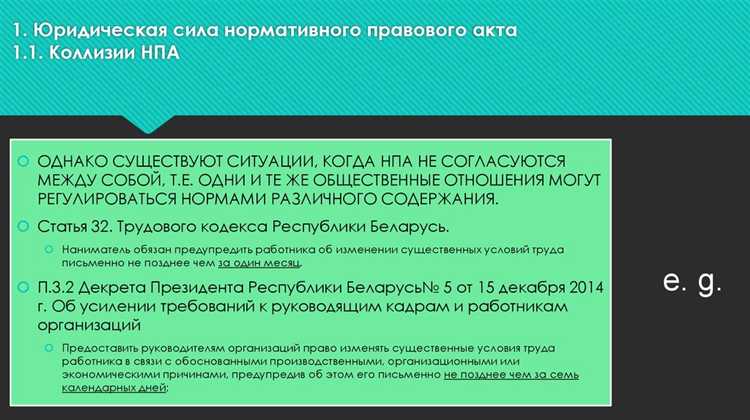 Прямое указание в новом нормативном правовом акте