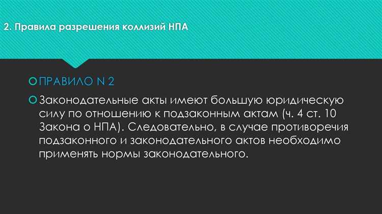 Несоответствие акта актуальному законодательству