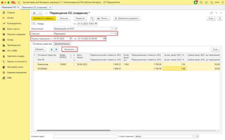 Сроки проверки при снижении рыночной стоимости актива