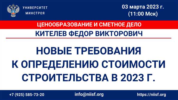 Когда нужно СРО на строительство в 2023 году