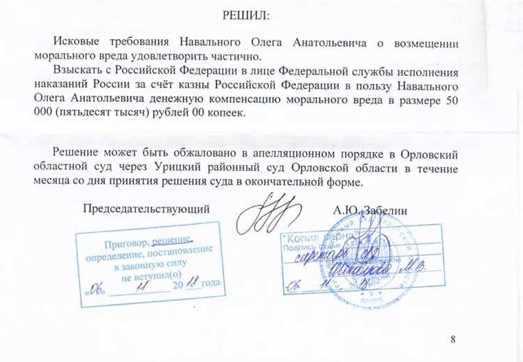 Когда определение вступает в законную силу